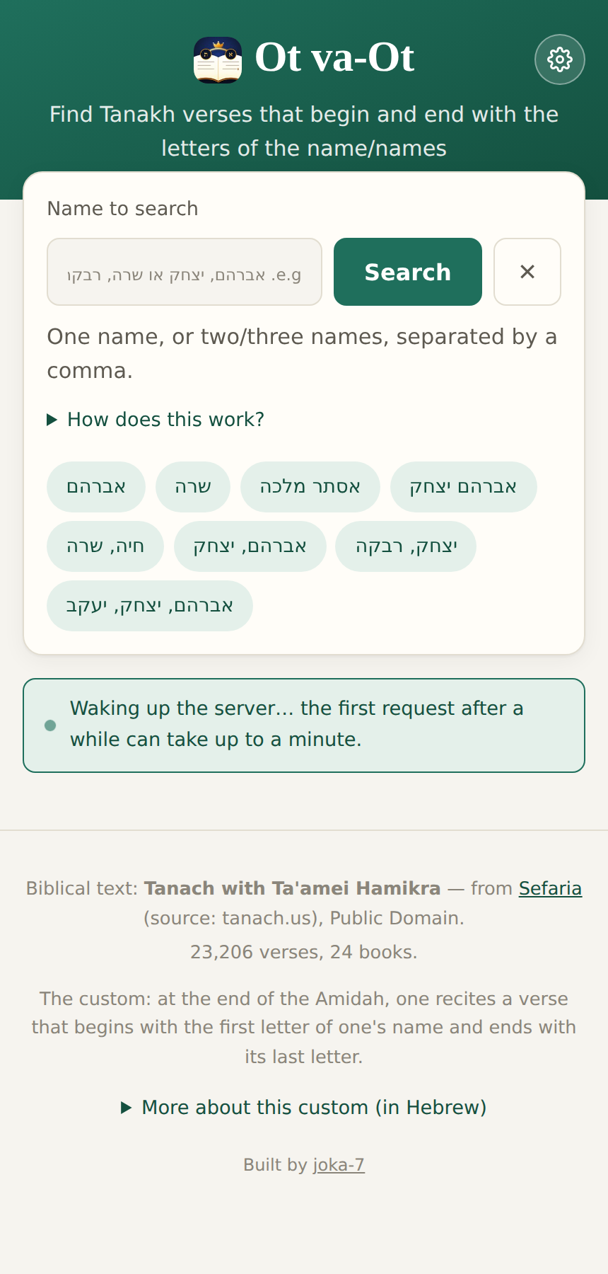 Home screen with the name-search form
